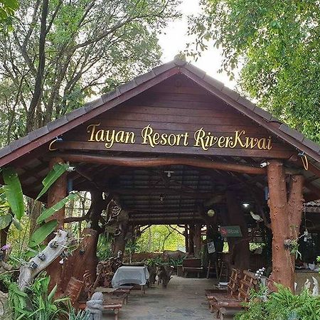 Tayan Resort And Spa Kanchanaburi Zewnętrze zdjęcie